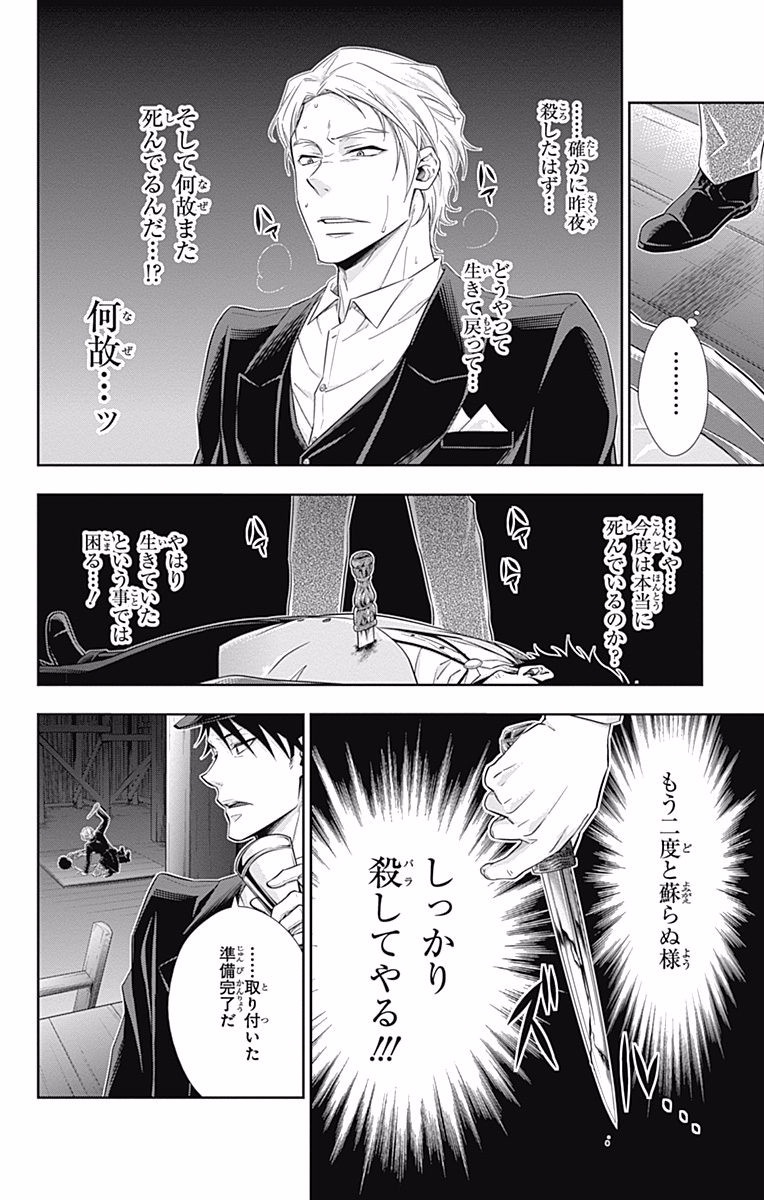 YUUKOKU NO MORIARTY - raw - Chapter 6 - https://jpdd.ccdd.to/JPDD/yuukokunomoriarty/145839/p3ttpfaowpv.jpg