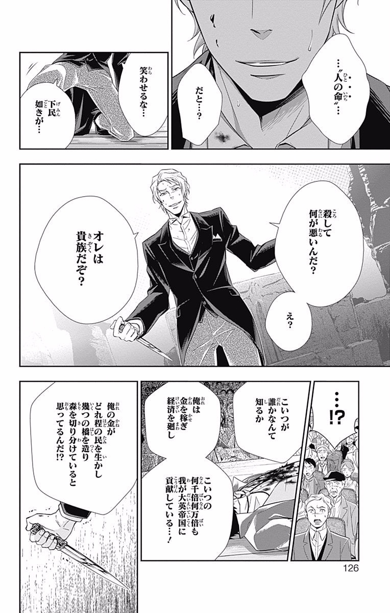 YUUKOKU NO MORIARTY - raw - Chapter 6 - https://jpdd.ccdd.to/JPDD/yuukokunomoriarty/145839/ssplbyyinkx.jpg