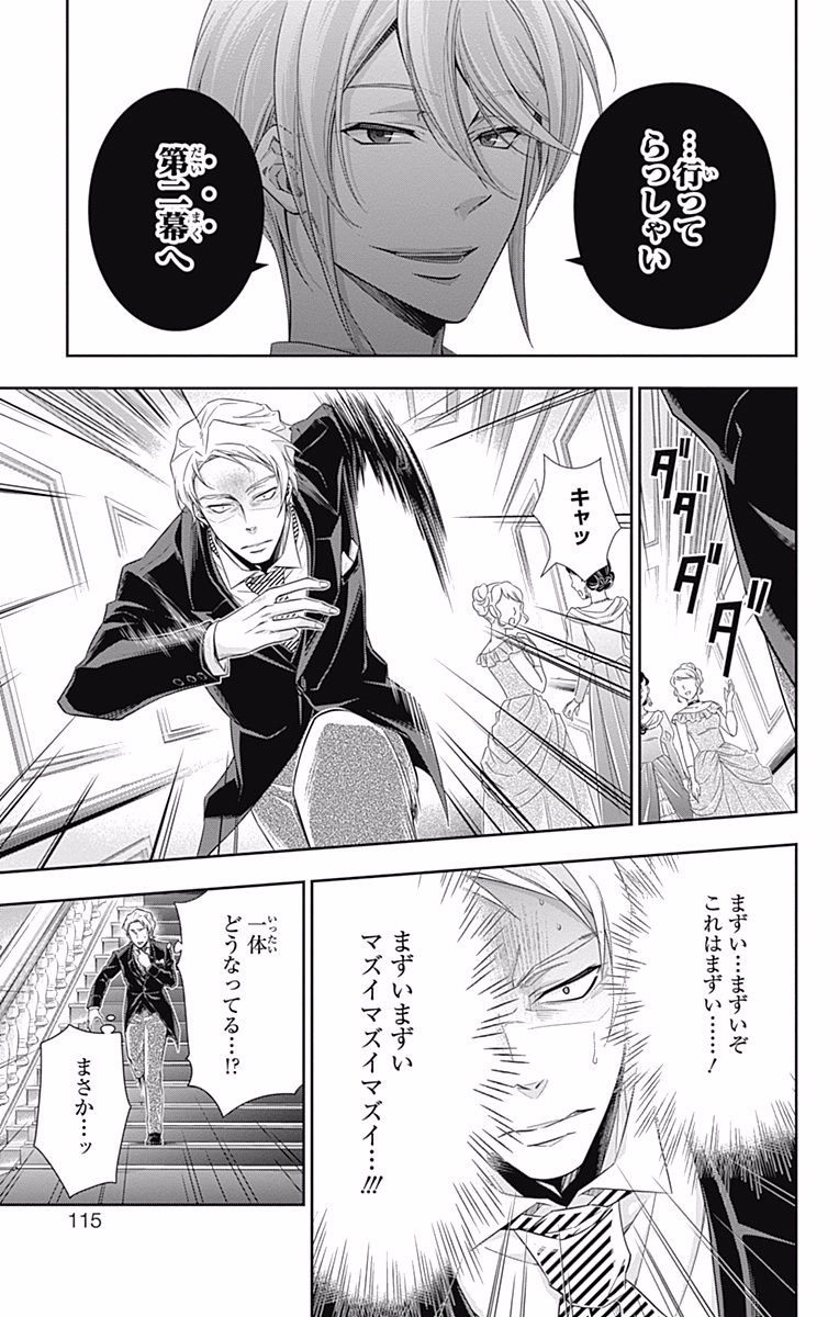 YUUKOKU NO MORIARTY - raw - Chapter 6 - https://jpdd.ccdd.to/JPDD/yuukokunomoriarty/145839/swiu3a12gmq.jpg