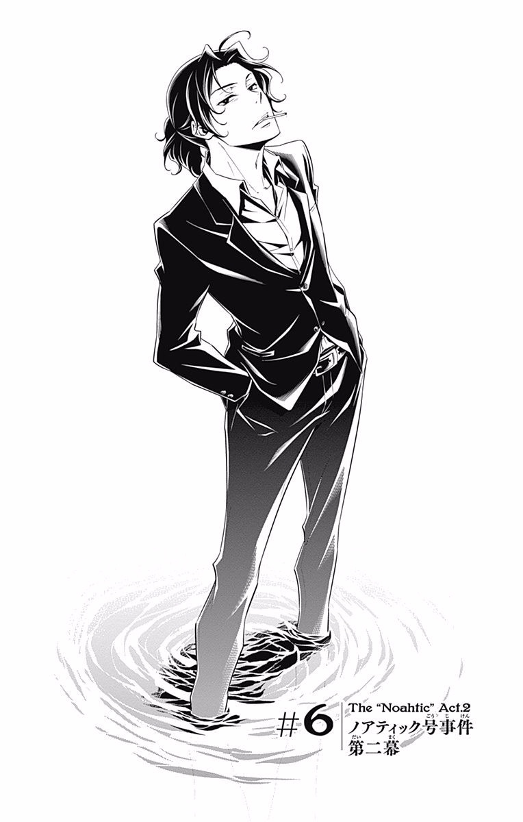 YUUKOKU NO MORIARTY - raw - Chapter 6 - https://jpdd.ccdd.to/JPDD/yuukokunomoriarty/145839/tokgzpcxi53.jpg