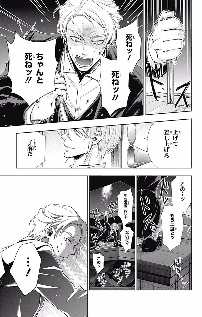YUUKOKU NO MORIARTY - raw - Chapter 6 - https://jpdd.ccdd.to/JPDD/yuukokunomoriarty/145839/vibsnoyogto.jpg