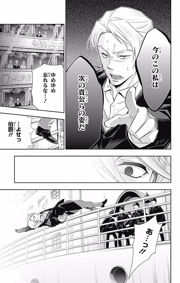 YUUKOKU NO MORIARTY - raw - Chapter 6 - https://jpdd.ccdd.to/JPDD/yuukokunomoriarty/145839/vtxwtmsolmz.jpg