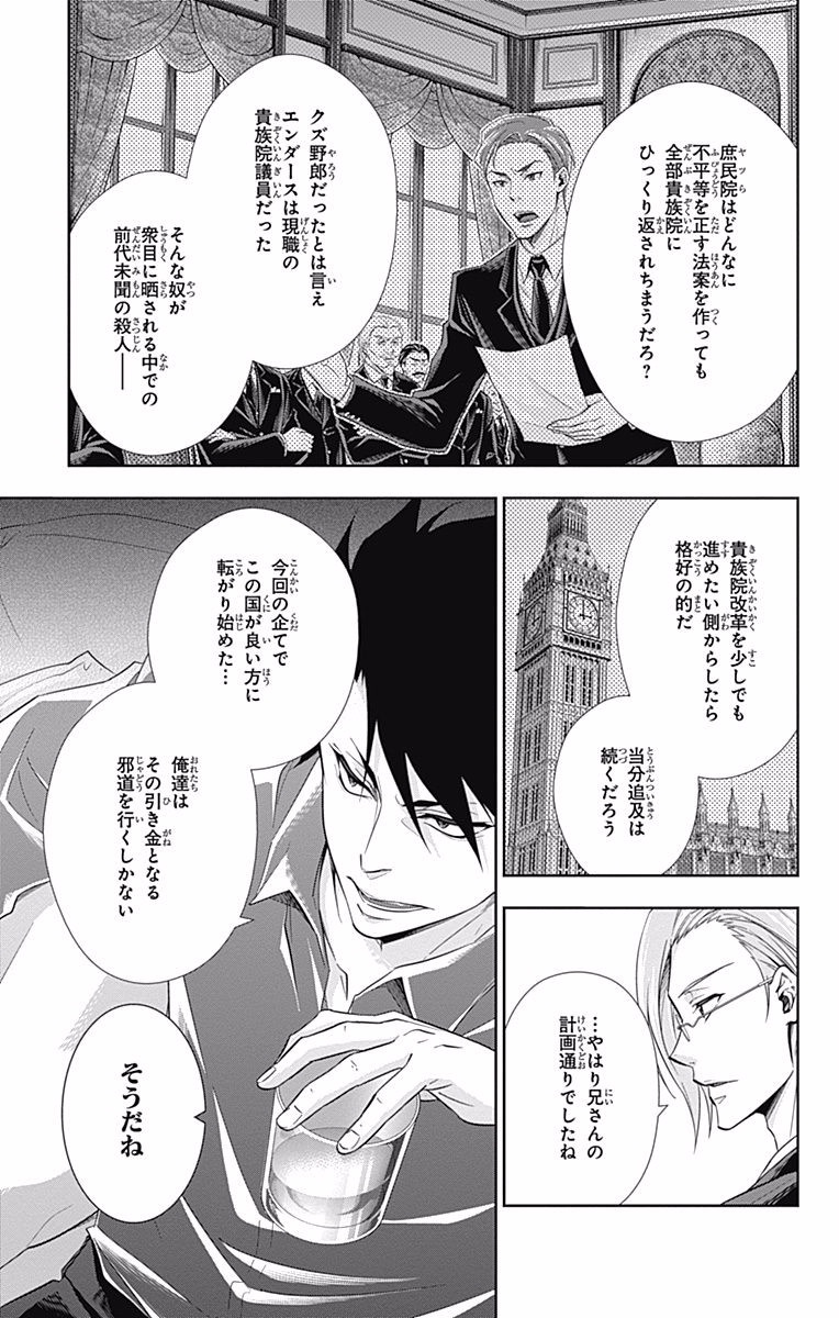 YUUKOKU NO MORIARTY - raw - Chapter 6 - https://jpdd.ccdd.to/JPDD/yuukokunomoriarty/145839/w5f33rezqza.jpg