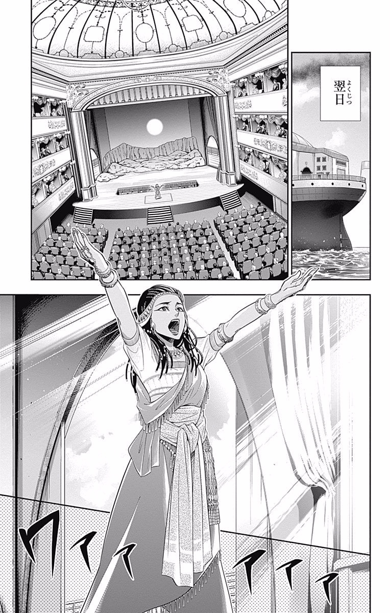 YUUKOKU NO MORIARTY - raw - Chapter 6 - https://jpdd.ccdd.to/JPDD/yuukokunomoriarty/145839/whw0o11dhdj.jpg