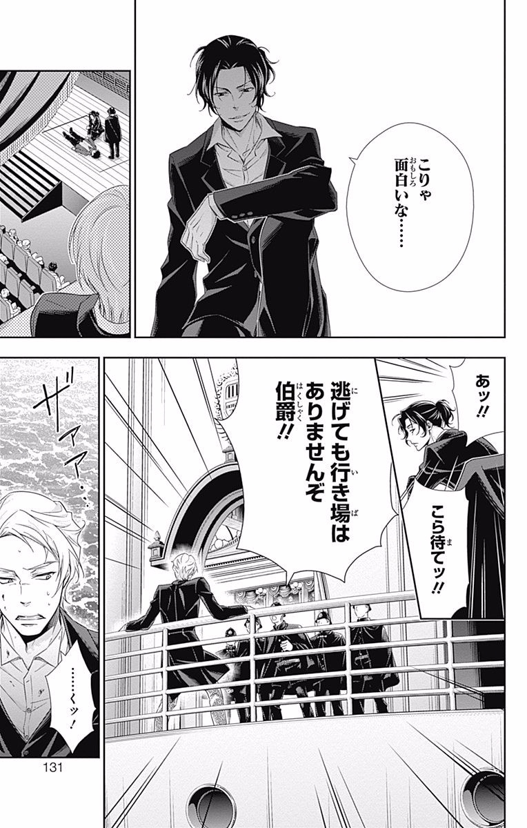 YUUKOKU NO MORIARTY - raw - Chapter 6 - https://jpdd.ccdd.to/JPDD/yuukokunomoriarty/145839/xrehclzcmhp.jpg