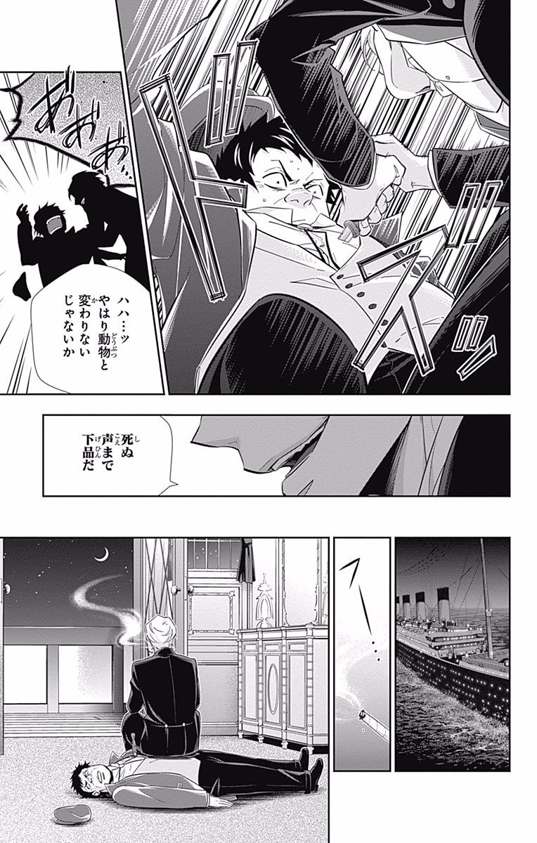 YUUKOKU NO MORIARTY - raw - Chapter 5 - https://jpdd.ccdd.to/JPDD/yuukokunomoriarty/145840/15bcpzjptz1.jpg