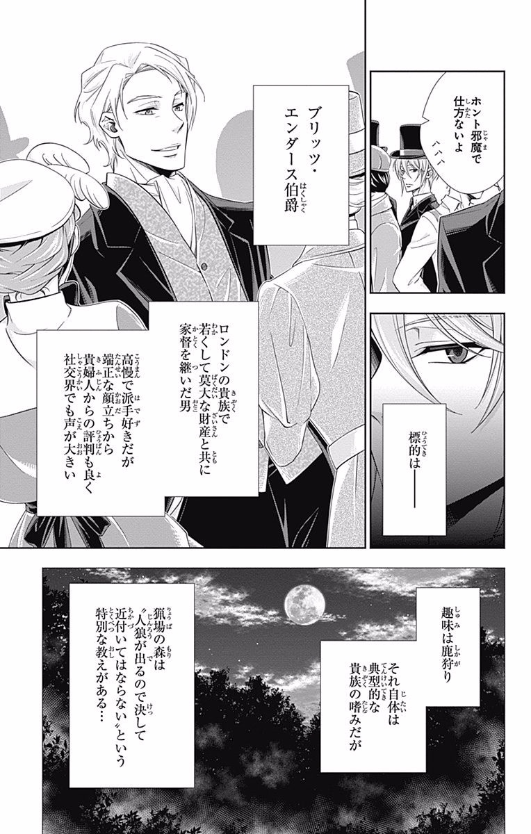 YUUKOKU NO MORIARTY - raw - Chapter 5 - https://jpdd.ccdd.to/JPDD/yuukokunomoriarty/145840/1iv2lhomrvk.jpg