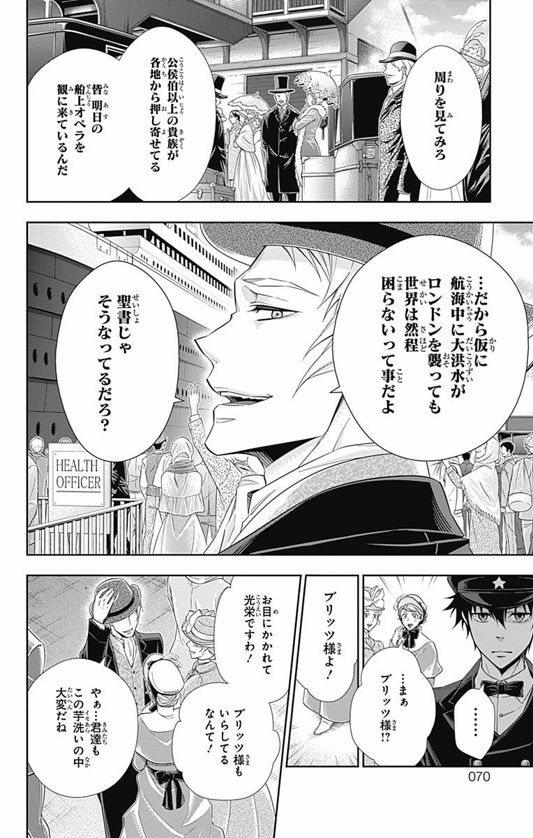 YUUKOKU NO MORIARTY - raw - Chapter 5 - https://jpdd.ccdd.to/JPDD/yuukokunomoriarty/145840/1k2juxtfua3.jpg
