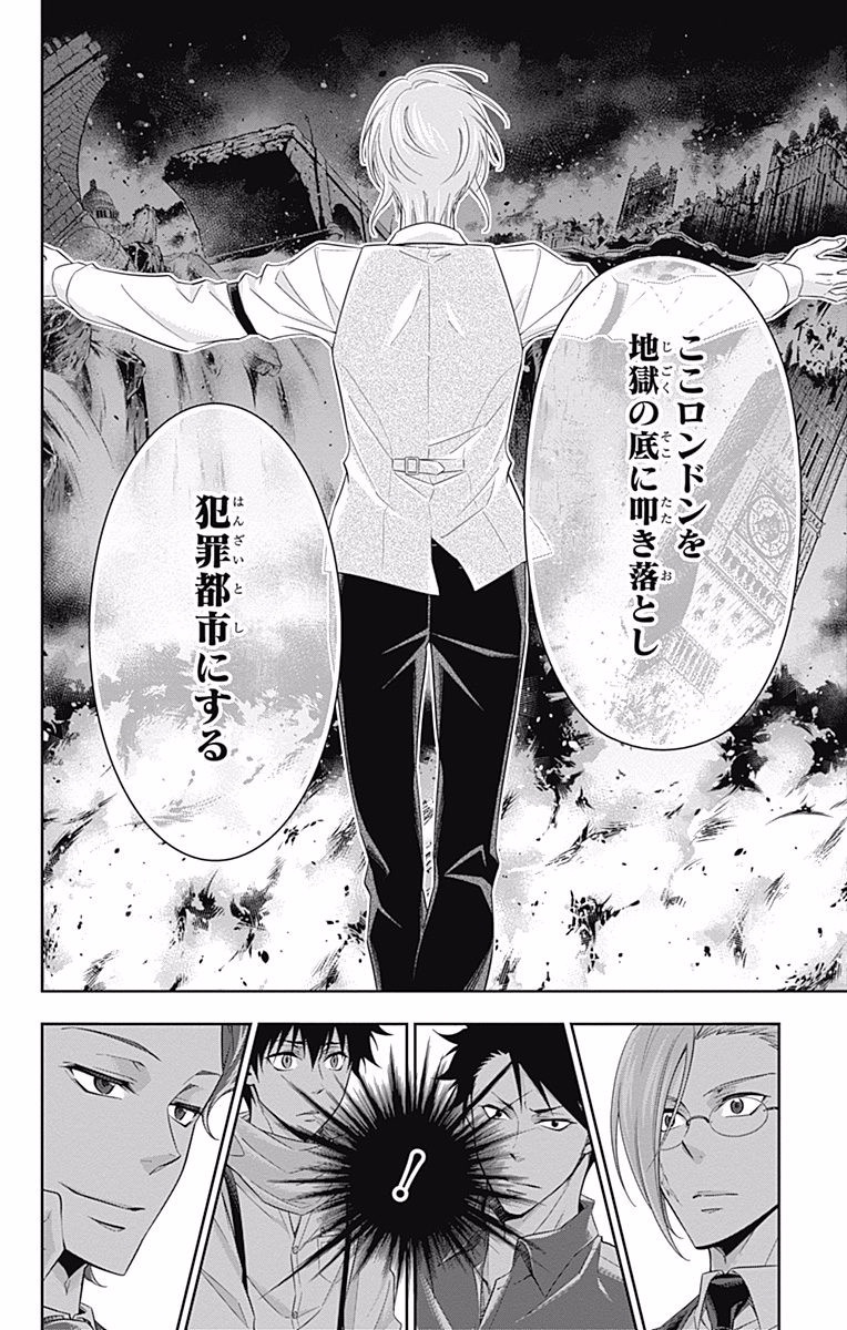 YUUKOKU NO MORIARTY - raw - Chapter 5 - https://jpdd.ccdd.to/JPDD/yuukokunomoriarty/145840/2idi5u0i2dm.jpg