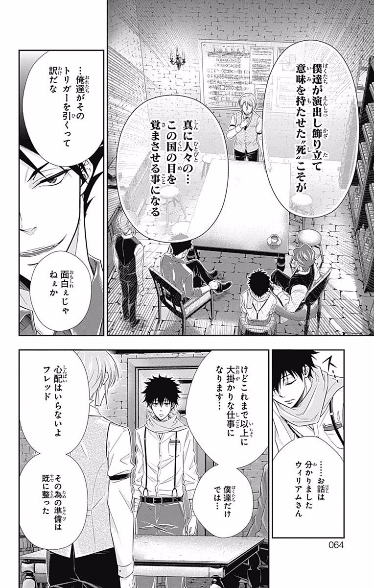 YUUKOKU NO MORIARTY - raw - Chapter 5 - https://jpdd.ccdd.to/JPDD/yuukokunomoriarty/145840/2ygdsguemkh.jpg