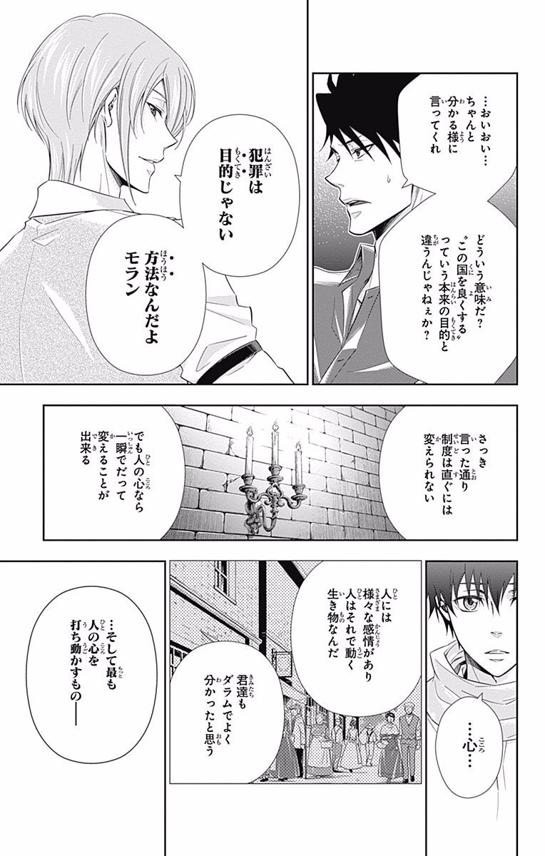 YUUKOKU NO MORIARTY - raw - Chapter 5 - https://jpdd.ccdd.to/JPDD/yuukokunomoriarty/145840/350swd2bunk.jpg