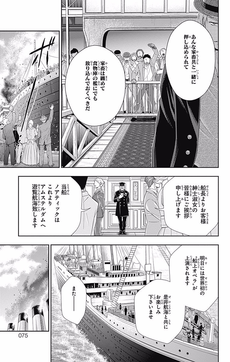 YUUKOKU NO MORIARTY - raw - Chapter 5 - https://jpdd.ccdd.to/JPDD/yuukokunomoriarty/145840/3xsd3acl3ow.jpg