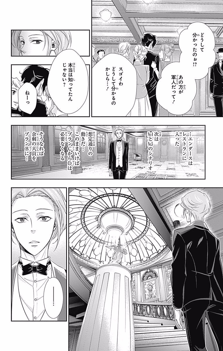 YUUKOKU NO MORIARTY - raw - Chapter 5 - https://jpdd.ccdd.to/JPDD/yuukokunomoriarty/145840/4lemqqlux1n.jpg
