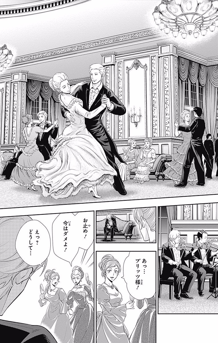 YUUKOKU NO MORIARTY - raw - Chapter 5 - https://jpdd.ccdd.to/JPDD/yuukokunomoriarty/145840/5czkfkognr2.jpg