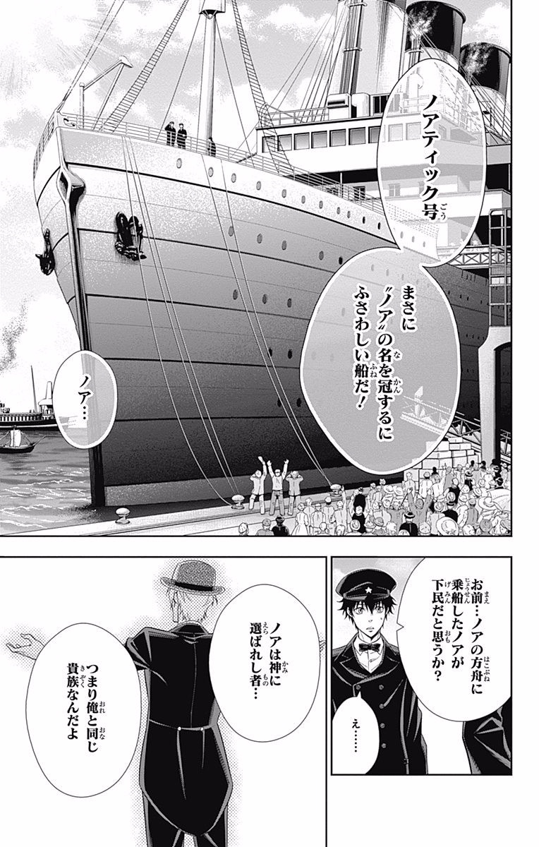 YUUKOKU NO MORIARTY - raw - Chapter 5 - https://jpdd.ccdd.to/JPDD/yuukokunomoriarty/145840/5h2fxbgcoon.jpg