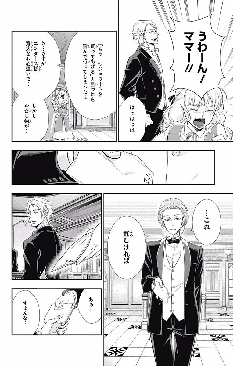 YUUKOKU NO MORIARTY - raw - Chapter 5 - https://jpdd.ccdd.to/JPDD/yuukokunomoriarty/145840/5uxio4df3eg.jpg