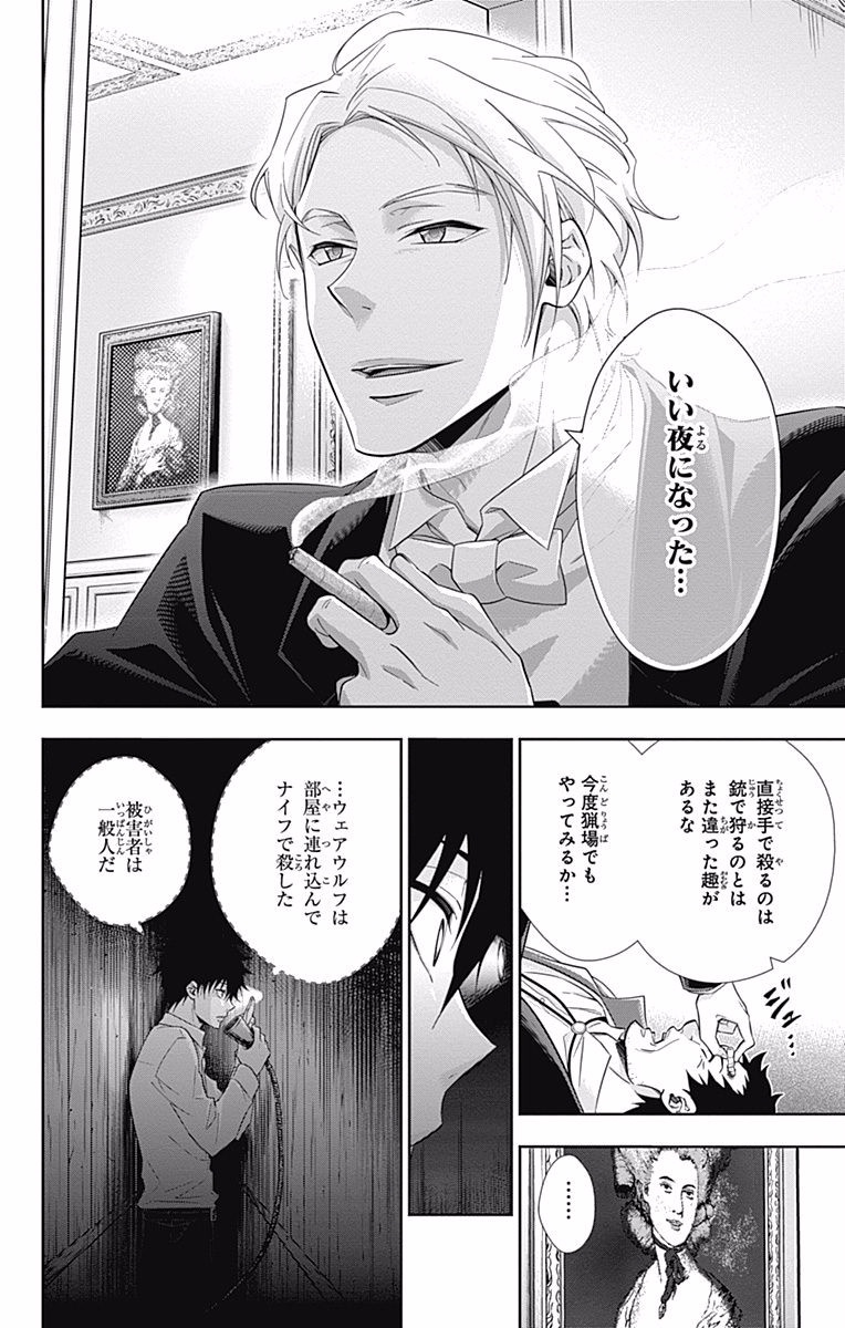 YUUKOKU NO MORIARTY - raw - Chapter 5 - https://jpdd.ccdd.to/JPDD/yuukokunomoriarty/145840/a1ueueokheo.jpg