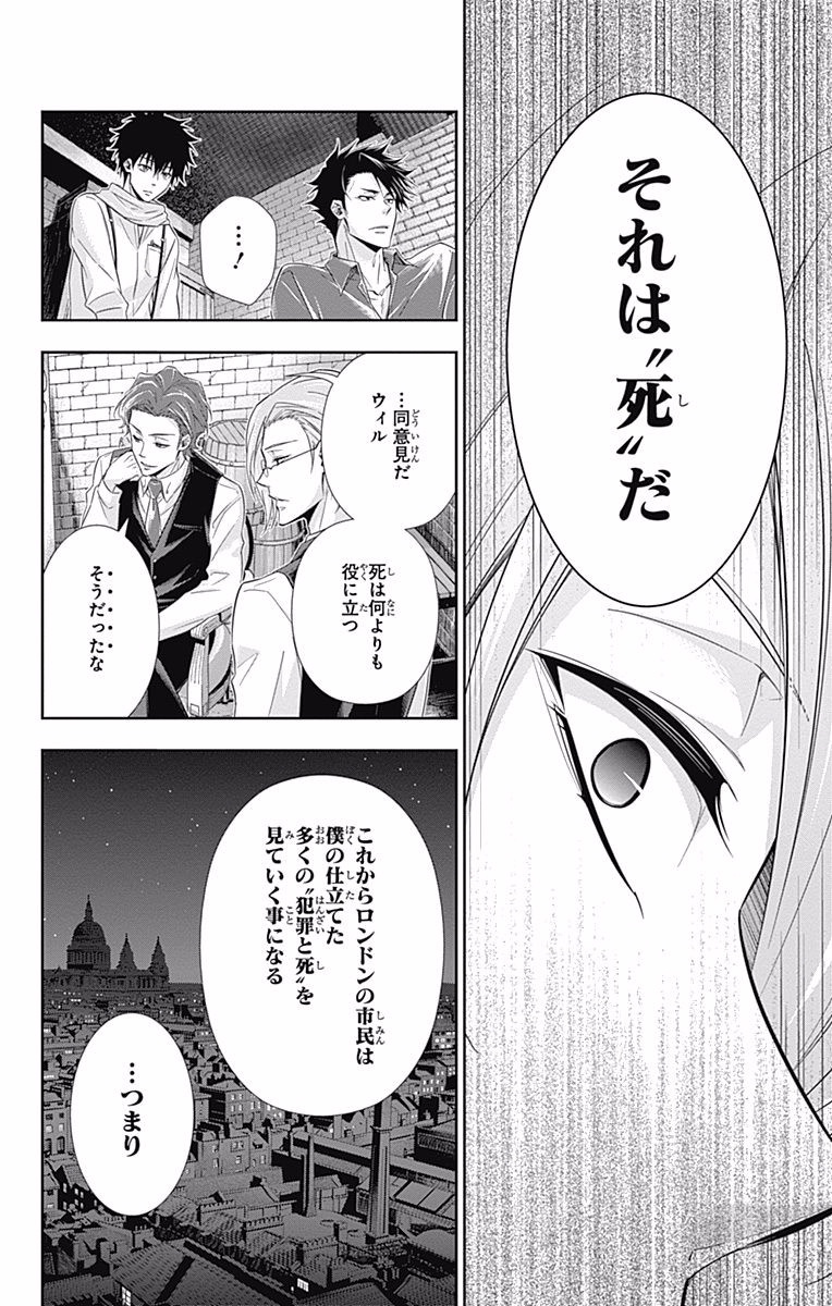 YUUKOKU NO MORIARTY - raw - Chapter 5 - https://jpdd.ccdd.to/JPDD/yuukokunomoriarty/145840/alaqhzfnnvr.jpg