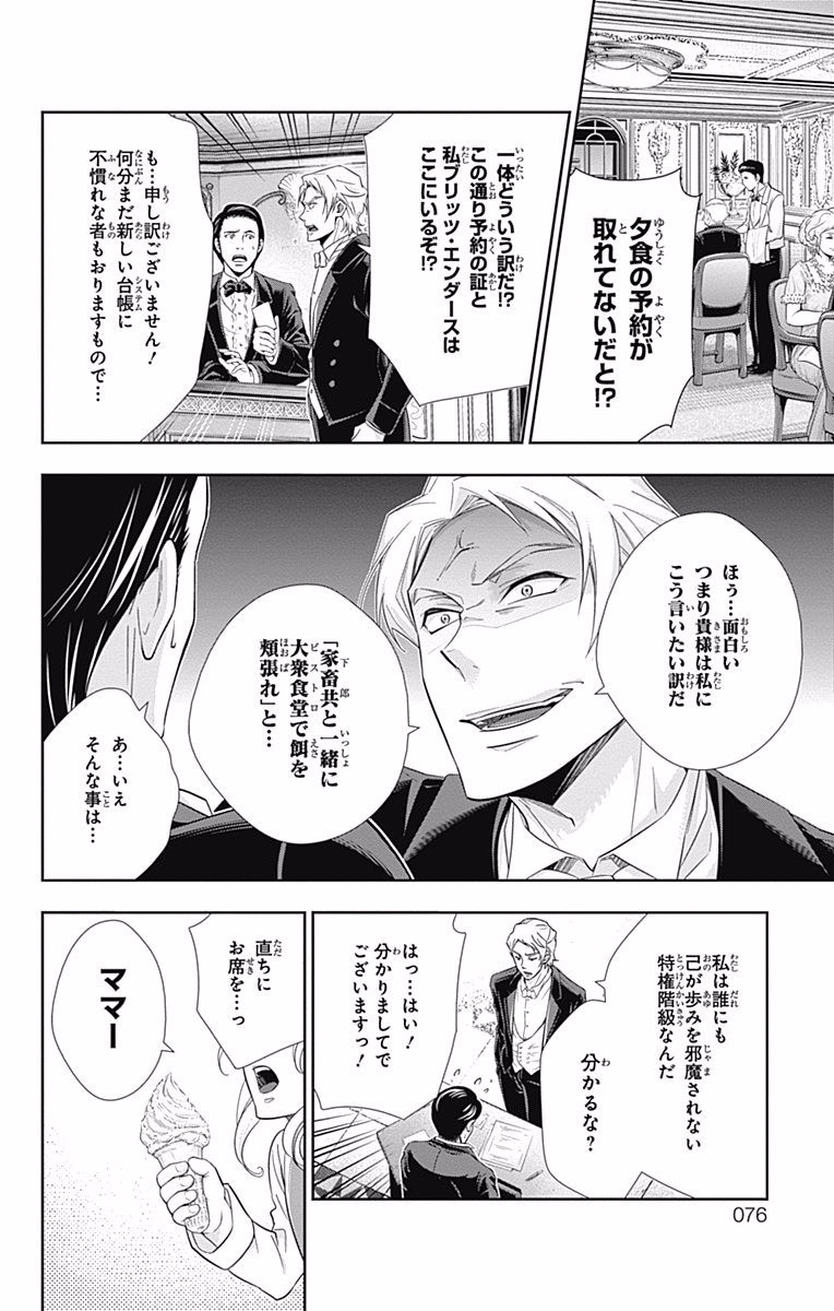 YUUKOKU NO MORIARTY - raw - Chapter 5 - https://jpdd.ccdd.to/JPDD/yuukokunomoriarty/145840/ehqcwakdfku.jpg