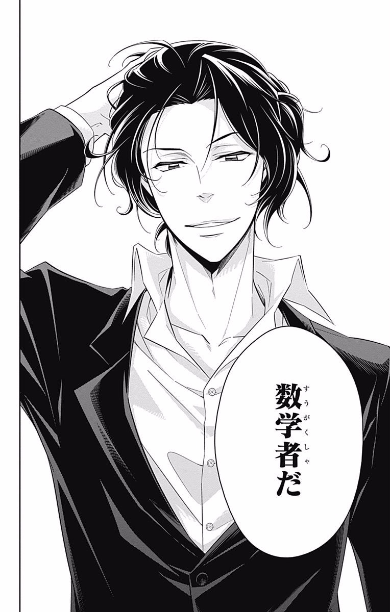 YUUKOKU NO MORIARTY - raw - Chapter 5 - https://jpdd.ccdd.to/JPDD/yuukokunomoriarty/145840/fvqdqe44rgw.jpg