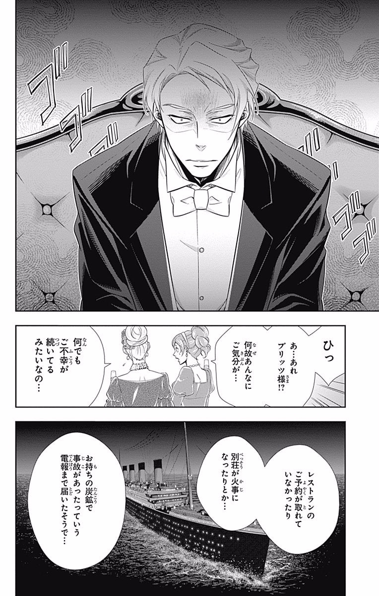 YUUKOKU NO MORIARTY - raw - Chapter 5 - https://jpdd.ccdd.to/JPDD/yuukokunomoriarty/145840/g4i2mrxupzv.jpg