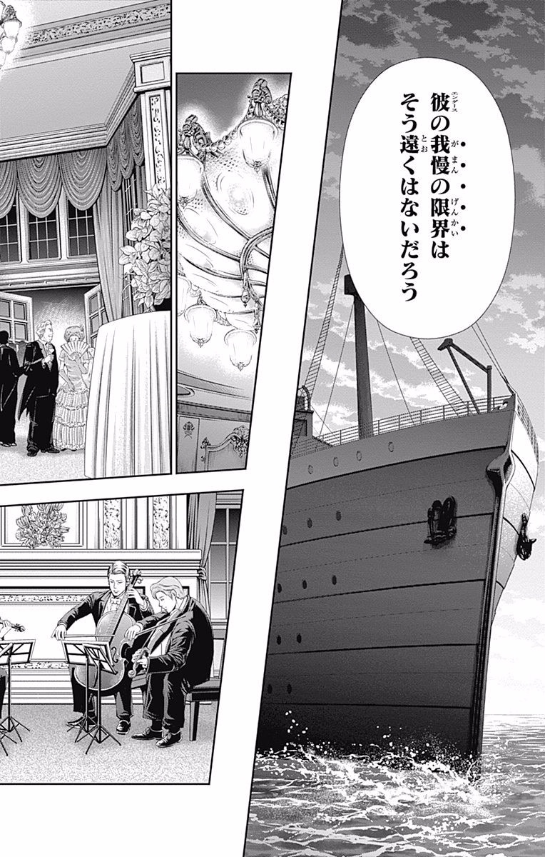 YUUKOKU NO MORIARTY - raw - Chapter 5 - https://jpdd.ccdd.to/JPDD/yuukokunomoriarty/145840/gny35zycxd2.jpg