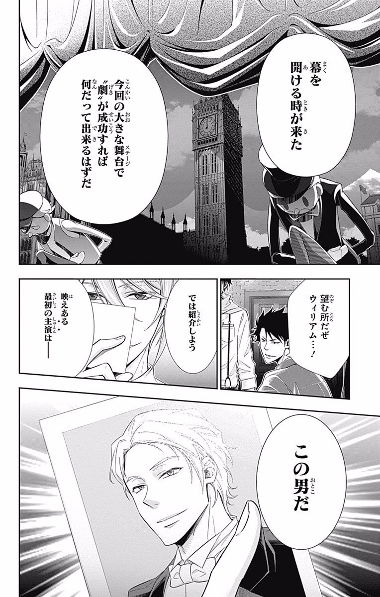 YUUKOKU NO MORIARTY - raw - Chapter 5 - https://jpdd.ccdd.to/JPDD/yuukokunomoriarty/145840/hma0bob1viy.jpg