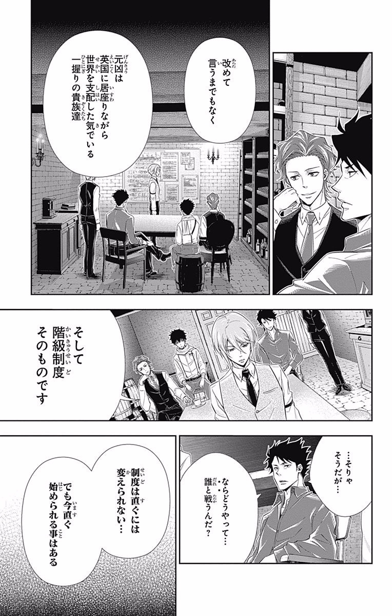 YUUKOKU NO MORIARTY - raw - Chapter 5 - https://jpdd.ccdd.to/JPDD/yuukokunomoriarty/145840/j5t440mzonw.jpg