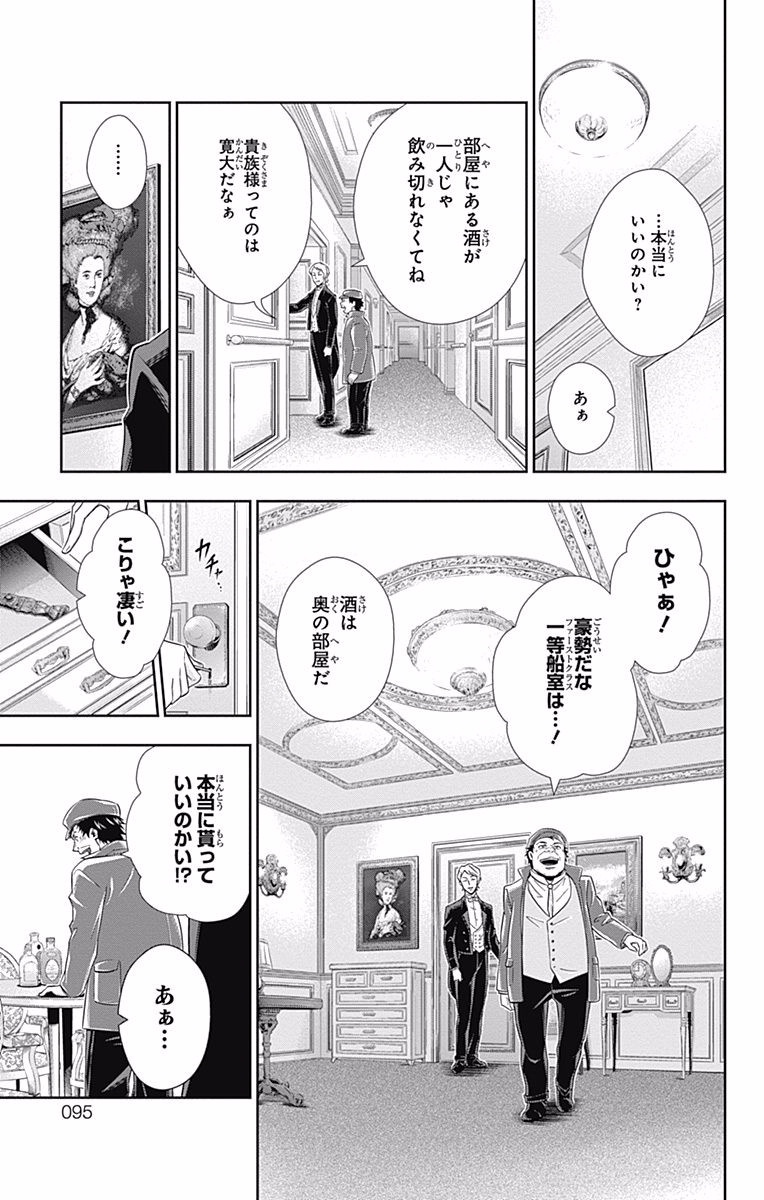 YUUKOKU NO MORIARTY - raw - Chapter 5 - https://jpdd.ccdd.to/JPDD/yuukokunomoriarty/145840/jrigwbcep1n.jpg