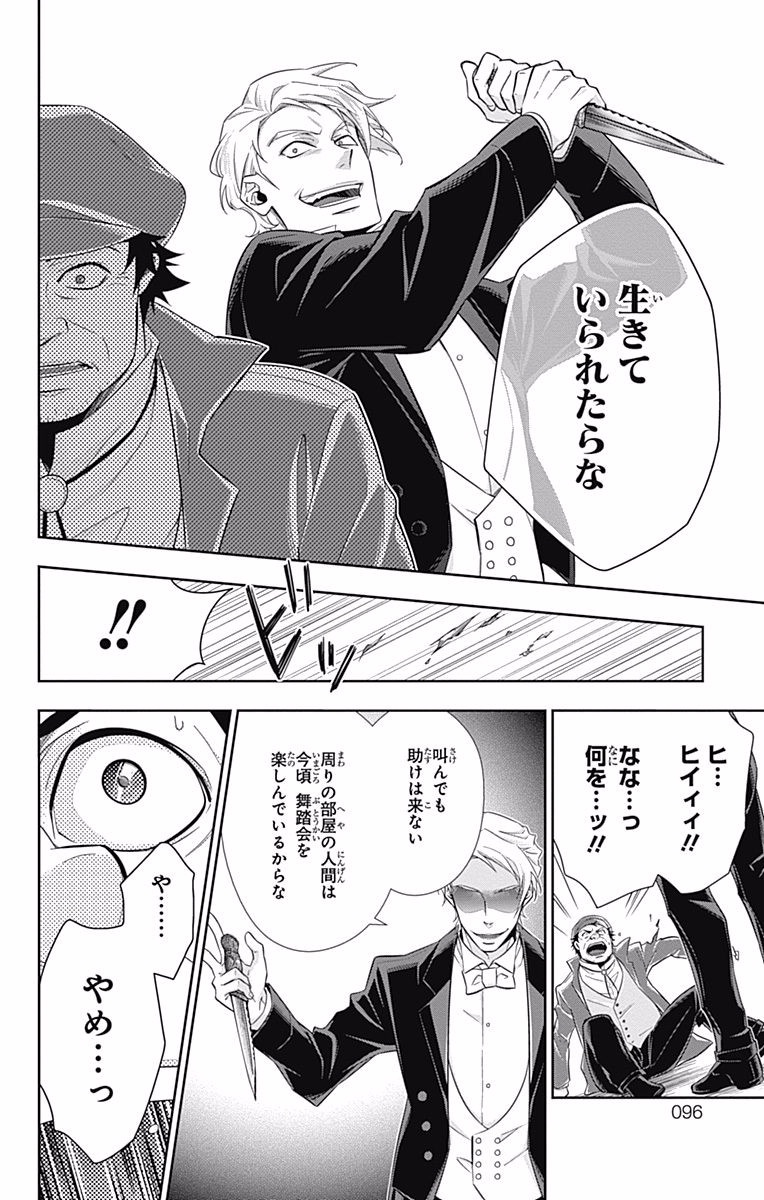 YUUKOKU NO MORIARTY - raw - Chapter 5 - https://jpdd.ccdd.to/JPDD/yuukokunomoriarty/145840/lpcmbi32zhw.jpg