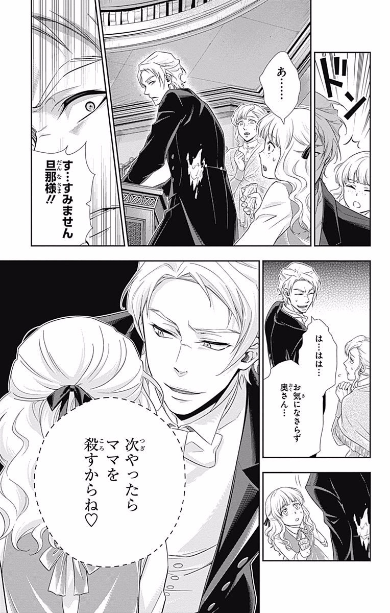 YUUKOKU NO MORIARTY - raw - Chapter 5 - https://jpdd.ccdd.to/JPDD/yuukokunomoriarty/145840/nq15gb2vs0a.jpg