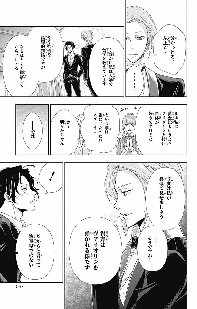 YUUKOKU NO MORIARTY - raw - Chapter 5 - https://jpdd.ccdd.to/JPDD/yuukokunomoriarty/145840/pqdlpyhbgej.jpg