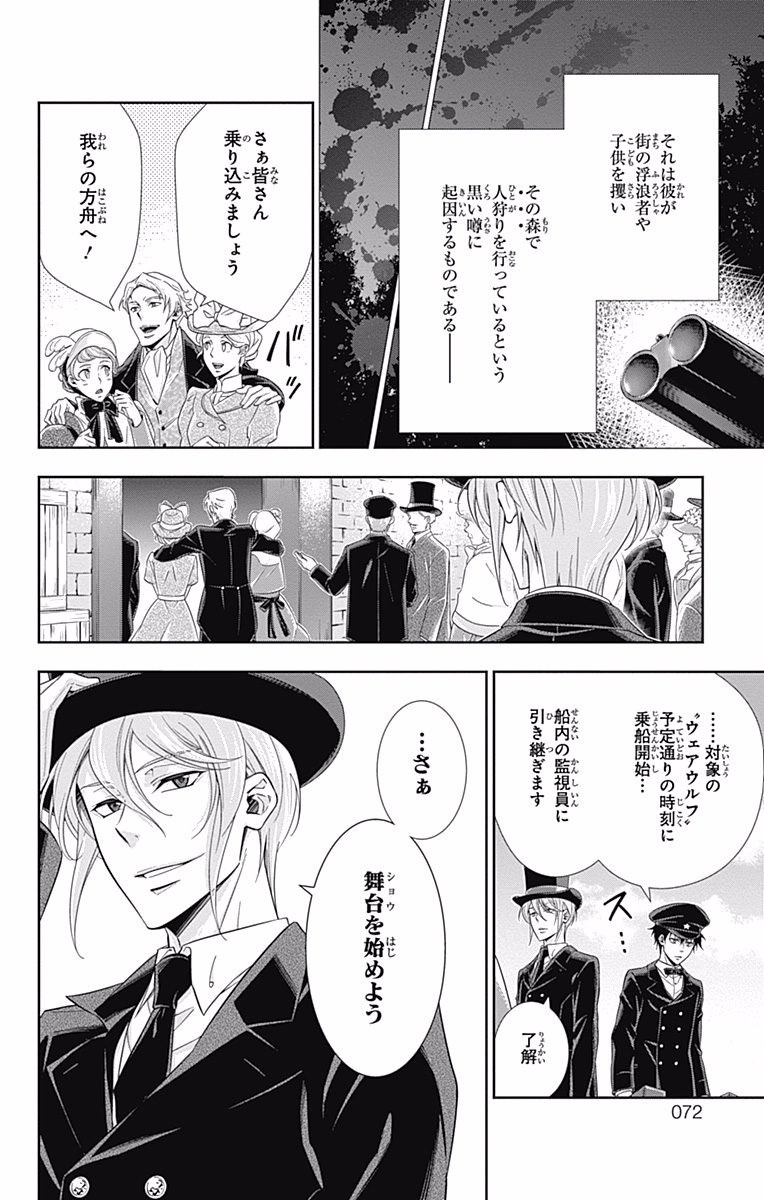 YUUKOKU NO MORIARTY - raw - Chapter 5 - https://jpdd.ccdd.to/JPDD/yuukokunomoriarty/145840/q1cre3wtepa.jpg