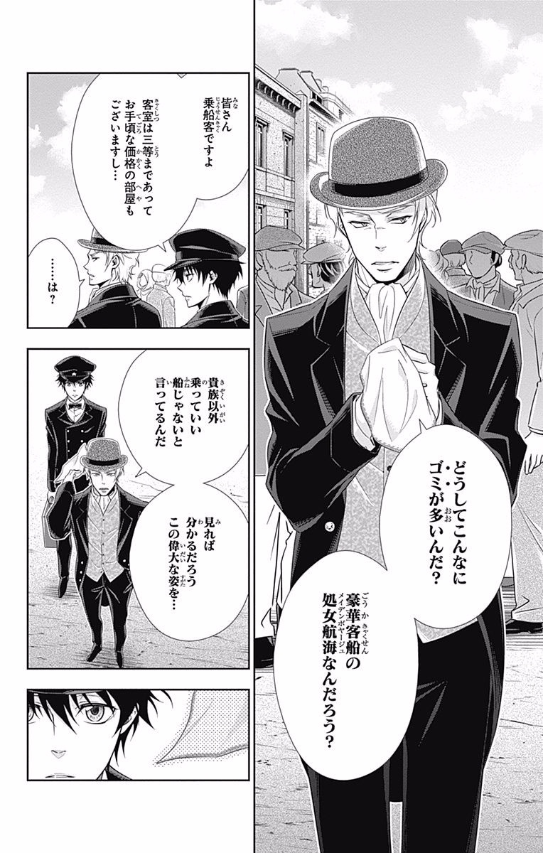 YUUKOKU NO MORIARTY - raw - Chapter 5 - https://jpdd.ccdd.to/JPDD/yuukokunomoriarty/145840/tw2a2f3bweu.jpg