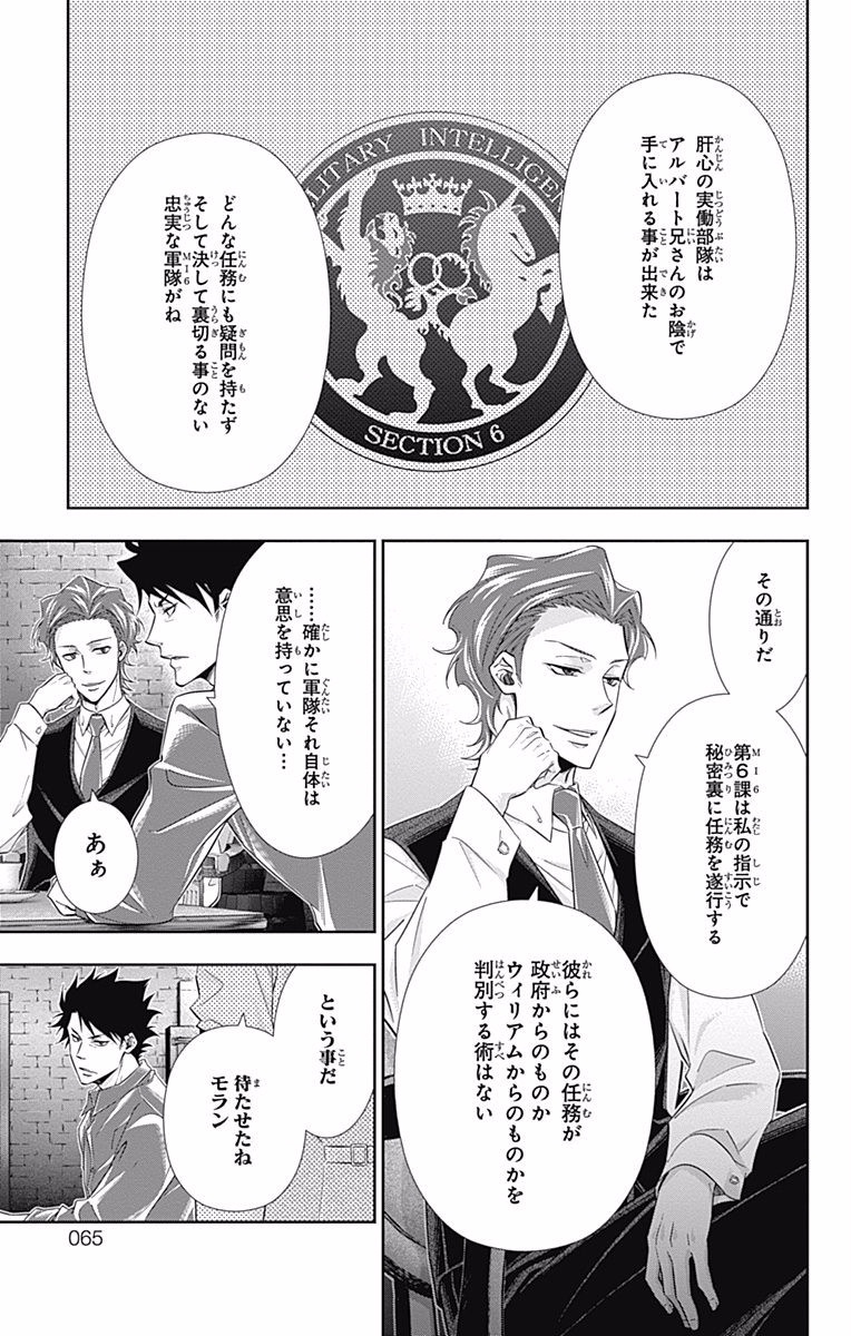 YUUKOKU NO MORIARTY - raw - Chapter 5 - https://jpdd.ccdd.to/JPDD/yuukokunomoriarty/145840/ueeclgpmeqw.jpg