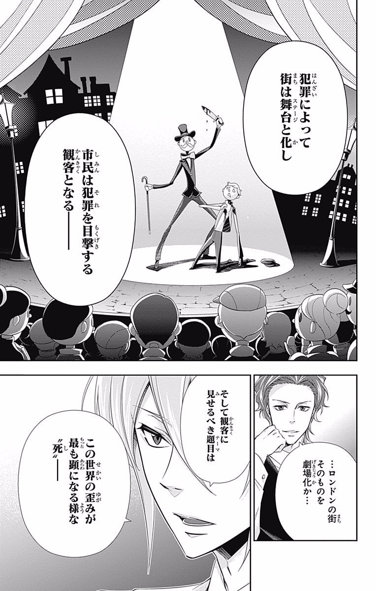 YUUKOKU NO MORIARTY - raw - Chapter 5 - https://jpdd.ccdd.to/JPDD/yuukokunomoriarty/145840/ve30mnqqrq3.jpg