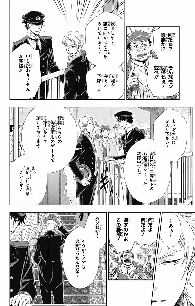 YUUKOKU NO MORIARTY - raw - Chapter 5 - https://jpdd.ccdd.to/JPDD/yuukokunomoriarty/145840/wm4wooadyki.jpg
