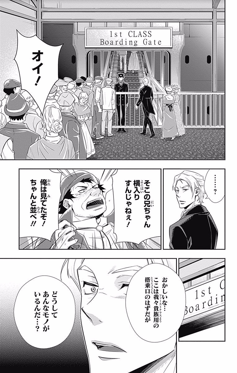 YUUKOKU NO MORIARTY - raw - Chapter 5 - https://jpdd.ccdd.to/JPDD/yuukokunomoriarty/145840/x0kyac0e3l3.jpg