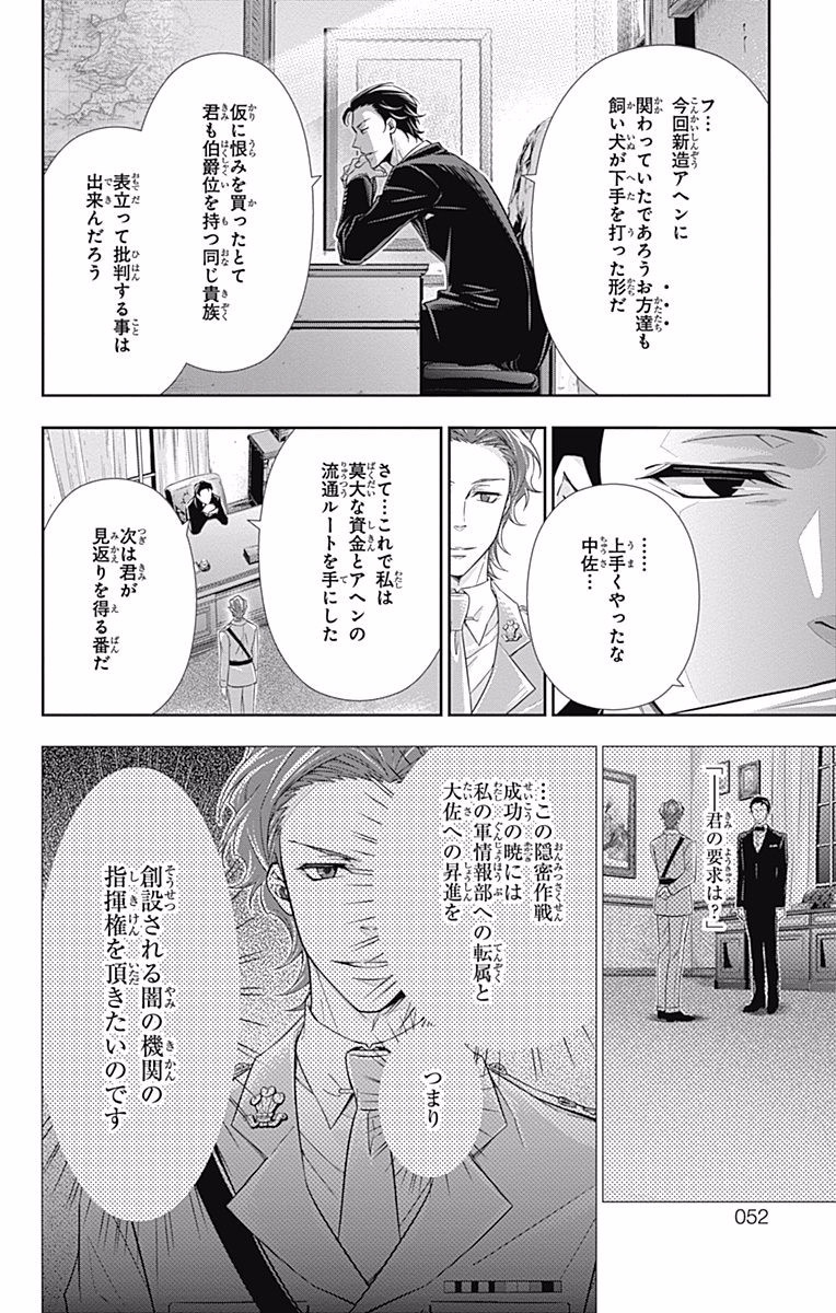 YUUKOKU NO MORIARTY - raw - Chapter 4 - https://jpdd.ccdd.to/JPDD/yuukokunomoriarty/145841/1tnuj0xdk0t.jpg