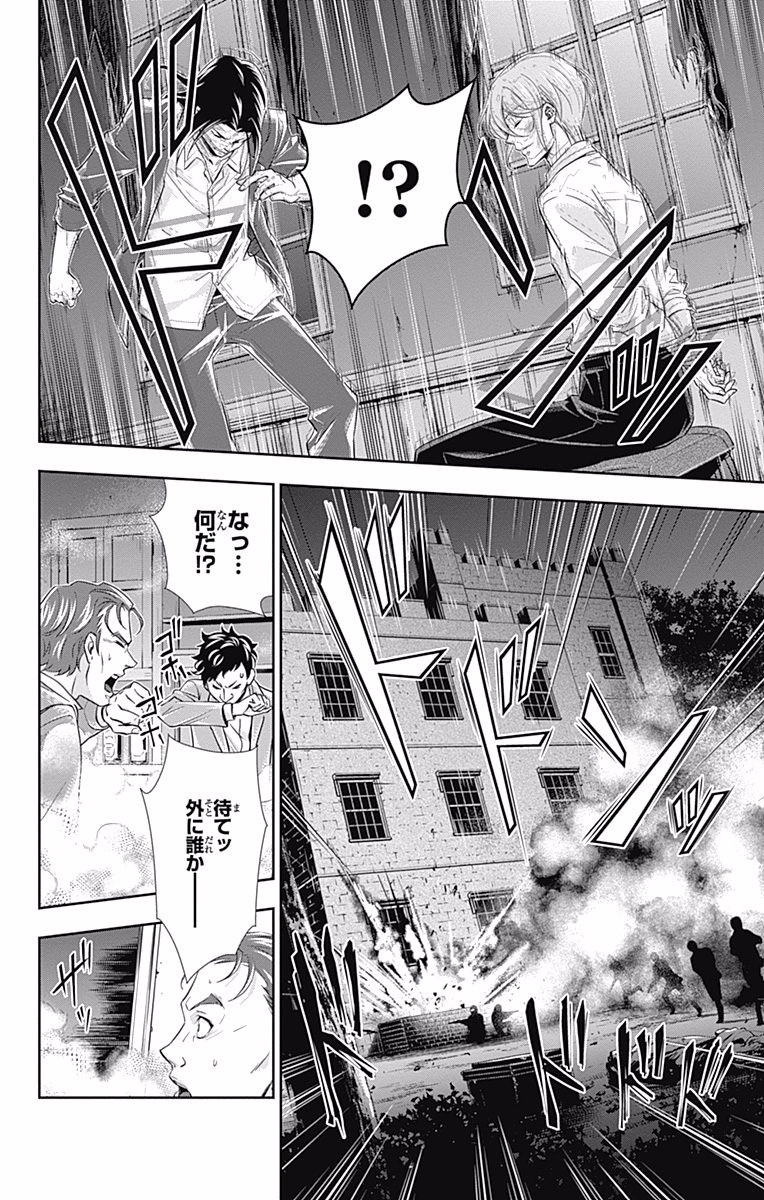 YUUKOKU NO MORIARTY - raw - Chapter 4 - https://jpdd.ccdd.to/JPDD/yuukokunomoriarty/145841/2ew3msyqsxa.jpg
