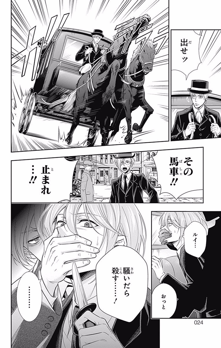 YUUKOKU NO MORIARTY - raw - Chapter 4 - https://jpdd.ccdd.to/JPDD/yuukokunomoriarty/145841/2qqydolebyy.jpg