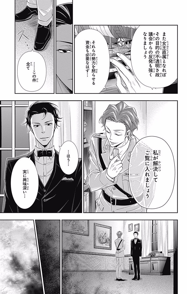 YUUKOKU NO MORIARTY - raw - Chapter 4 - https://jpdd.ccdd.to/JPDD/yuukokunomoriarty/145841/2wmg1c42b5h.jpg