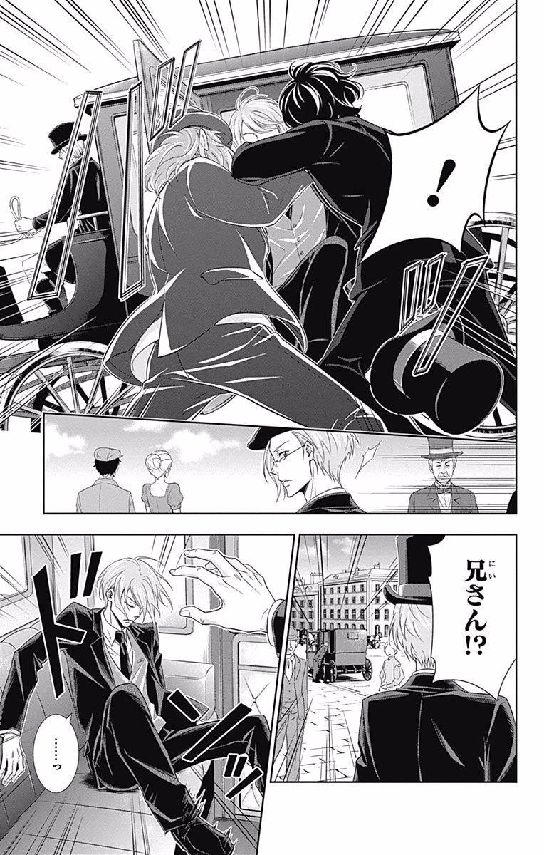 YUUKOKU NO MORIARTY - raw - Chapter 4 - https://jpdd.ccdd.to/JPDD/yuukokunomoriarty/145841/5f0lqyv1lu0.jpg