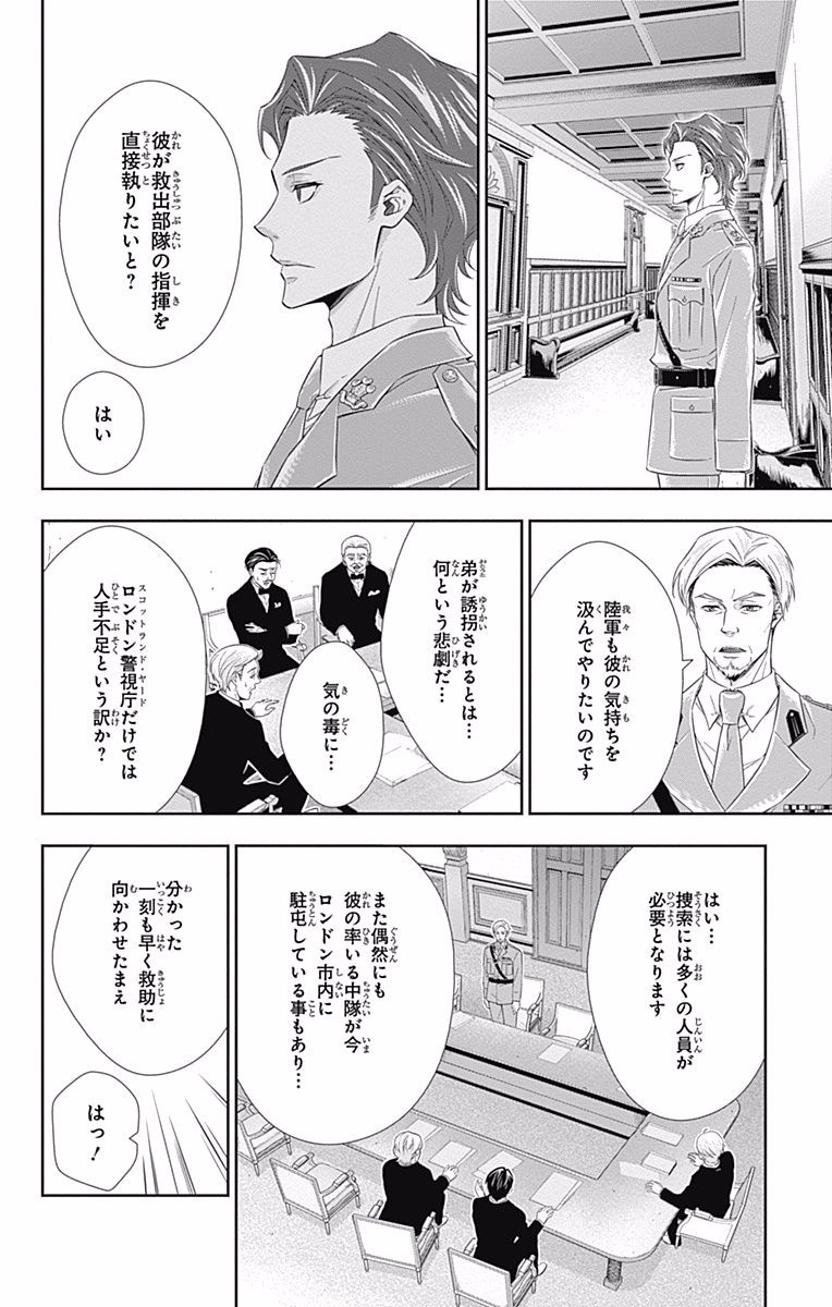YUUKOKU NO MORIARTY - raw - Chapter 4 - https://jpdd.ccdd.to/JPDD/yuukokunomoriarty/145841/5zubvpbbddb.jpg