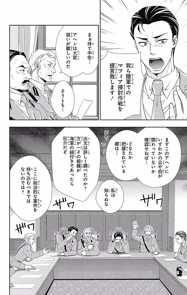 YUUKOKU NO MORIARTY - raw - Chapter 4 - https://jpdd.ccdd.to/JPDD/yuukokunomoriarty/145841/amdi2jaci3i.jpg