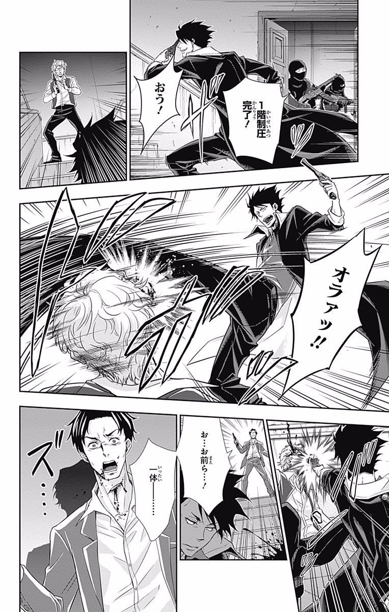 YUUKOKU NO MORIARTY - raw - Chapter 4 - https://jpdd.ccdd.to/JPDD/yuukokunomoriarty/145841/bb1fb1wbhal.jpg