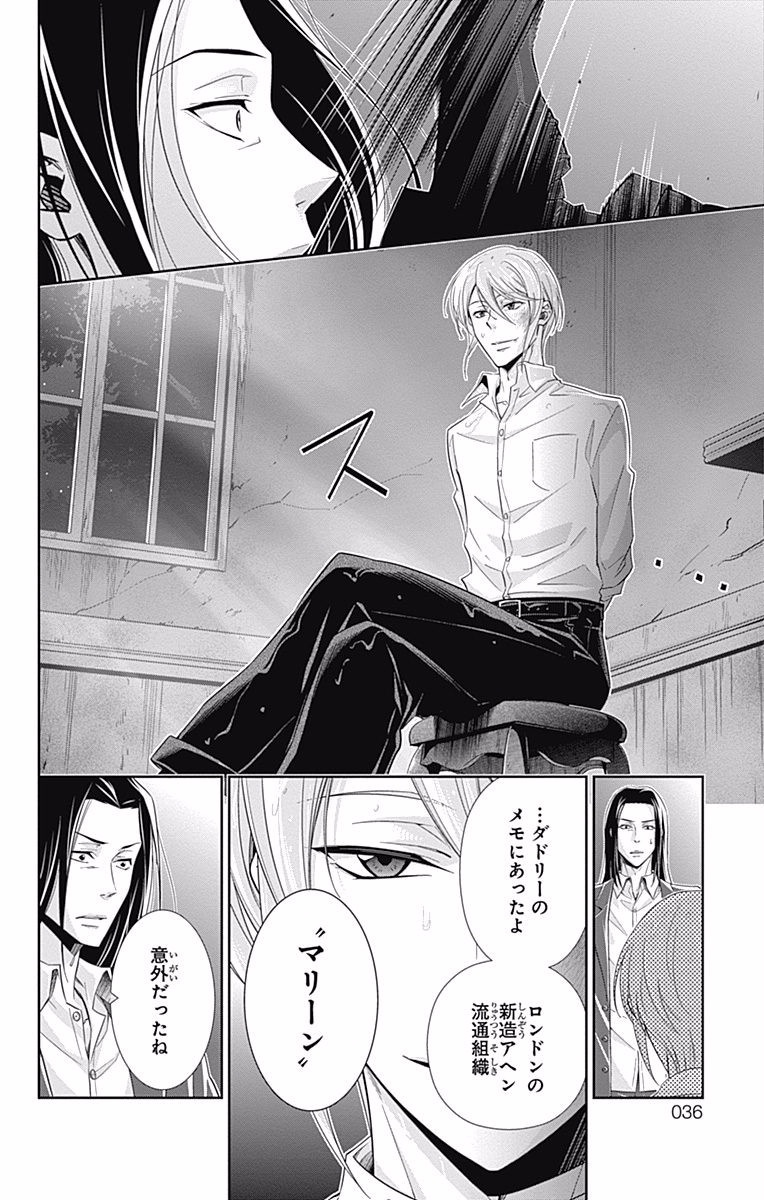 YUUKOKU NO MORIARTY - raw - Chapter 4 - https://jpdd.ccdd.to/JPDD/yuukokunomoriarty/145841/cgveudv0dxh.jpg