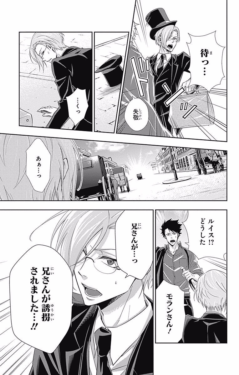 YUUKOKU NO MORIARTY - raw - Chapter 4 - https://jpdd.ccdd.to/JPDD/yuukokunomoriarty/145841/faoinex3nsl.jpg