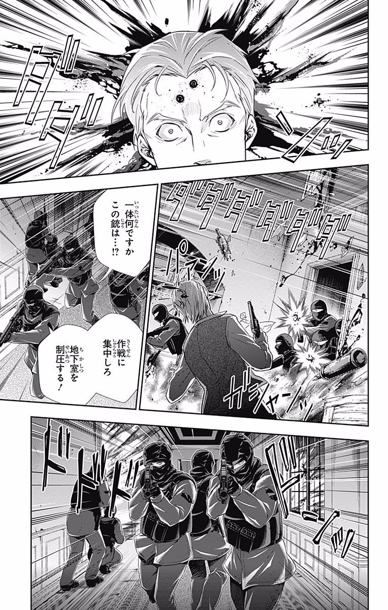 YUUKOKU NO MORIARTY - raw - Chapter 4 - https://jpdd.ccdd.to/JPDD/yuukokunomoriarty/145841/gqqwtranzdj.jpg