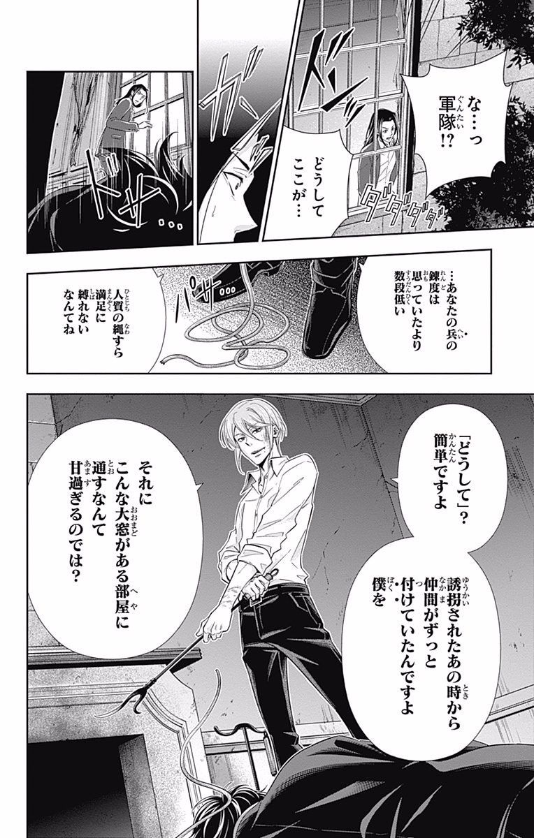 YUUKOKU NO MORIARTY - raw - Chapter 4 - https://jpdd.ccdd.to/JPDD/yuukokunomoriarty/145841/kltcg3zcyob.jpg